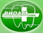 Стоматологический салон "Виолта плюс"